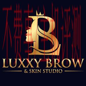 B logo - Luxxy Brow & Skin Studio
