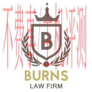 B logo - Burns Law Firm