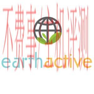 Globe logo - earth active
