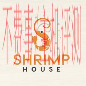 Restaurant logo design - Shrimp House