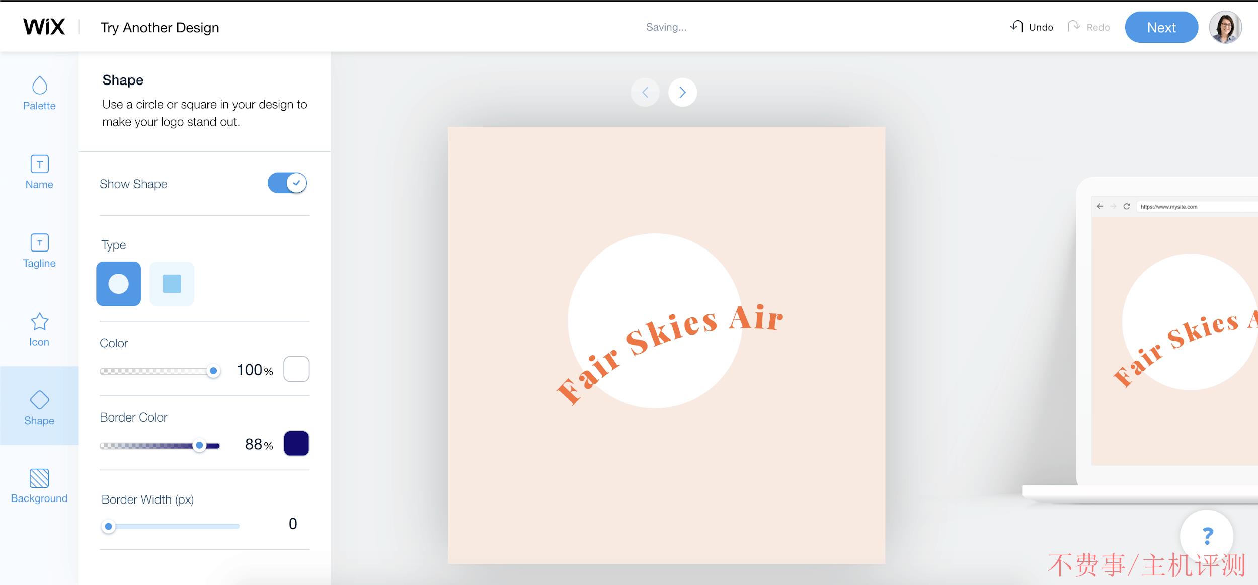 Wix Logo Maker screenshot - customizing a text logo