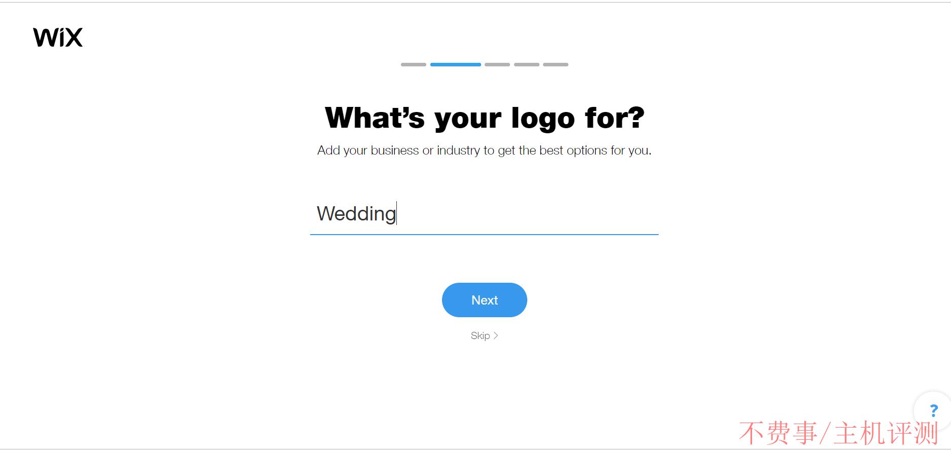 Wix Logo Maker screenshot - What's your logo for?