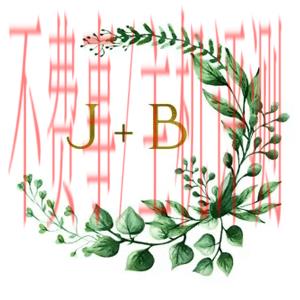 J+B Wedding logo
